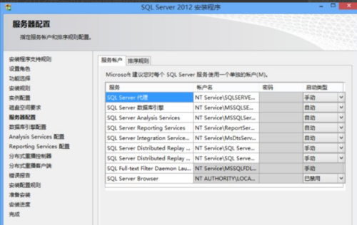 sql2012怎么安装?sql2012安装教程