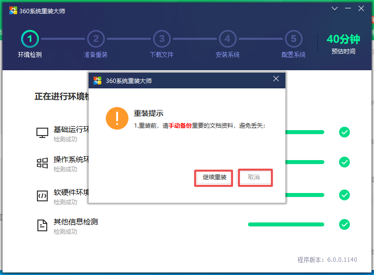 电脑怎么重装系统?电脑重装系统教程