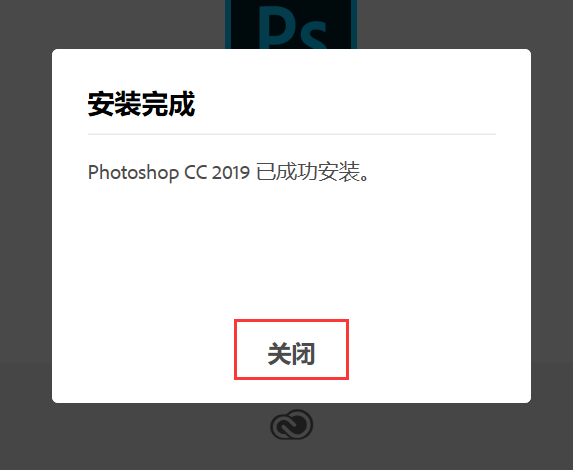 adobe photoshop cc 2019怎么安装?adobe photoshop cc 2019安装教程