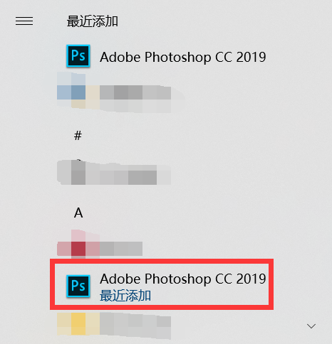 adobe photoshop cc 2019怎么安装?adobe photoshop cc 2019安装教程