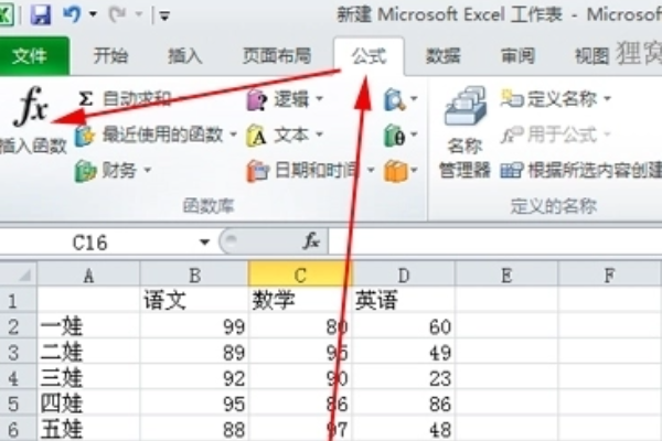 excel表格vlookup函数怎么用?excel表格vlookup函数的使用方法