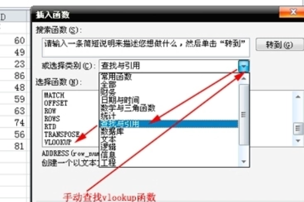 excel表格vlookup函数怎么用?excel表格vlookup函数的使用方法