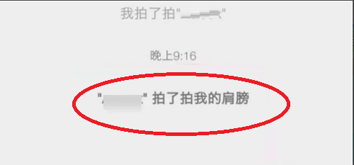 微信拍一拍怎么用?微信拍一拍的使用方法