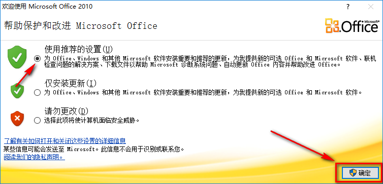 office2010怎么安装?office2010安装教程