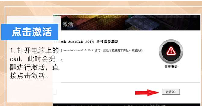 cad怎么激活?cad激活教程