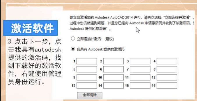 cad怎么激活?cad激活教程