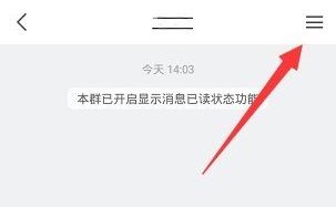 学习通怎么设置群聊消息免打扰?学习通设置群聊消息免打扰的方法