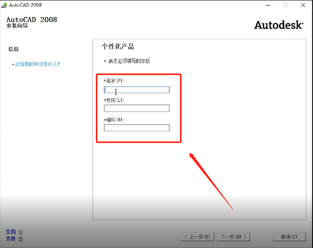 cad2008怎么安装?cad2008安装教程