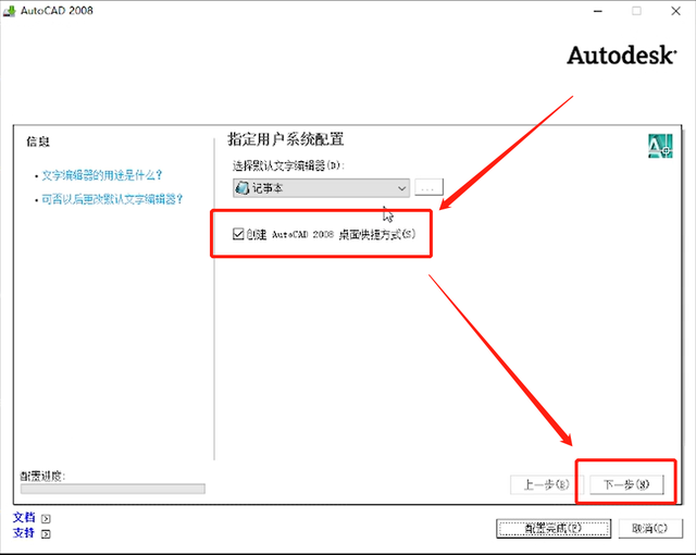 cad2008怎么安装?cad2008安装教程