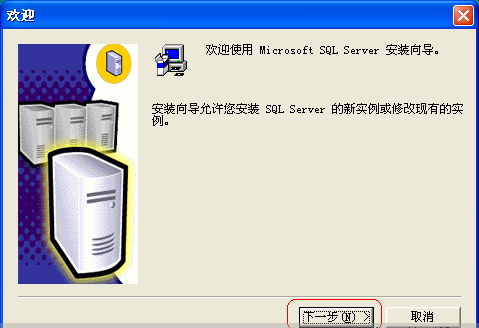 sql2000怎么安装?sql2000安装教程