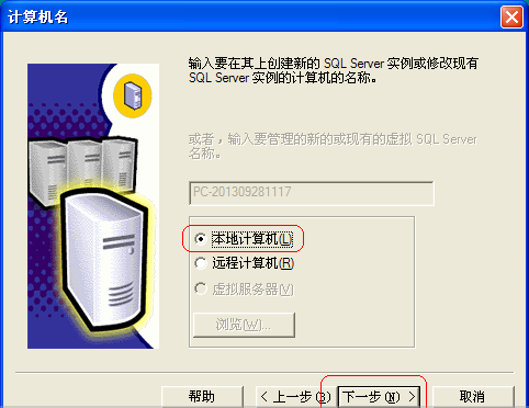 sql2000怎么安装?sql2000安装教程