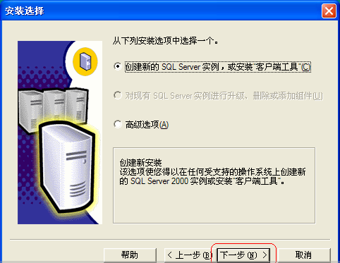 sql2000怎么安装?sql2000安装教程