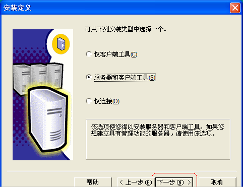 sql2000怎么安装?sql2000安装教程