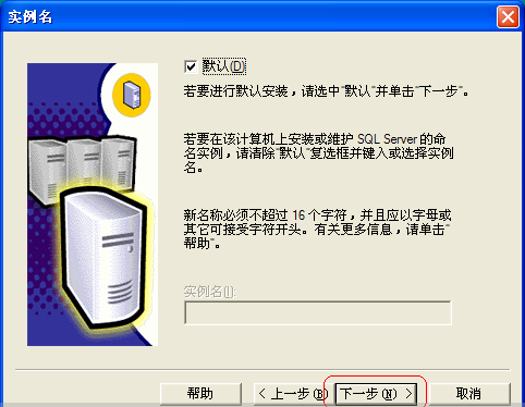 sql2000怎么安装?sql2000安装教程