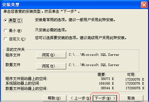 sql2000怎么安装?sql2000安装教程