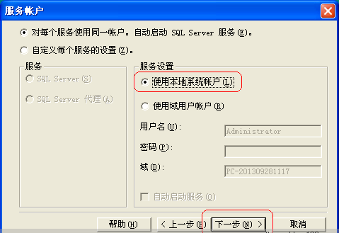 sql2000怎么安装?sql2000安装教程