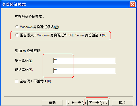 sql2000怎么安装?sql2000安装教程