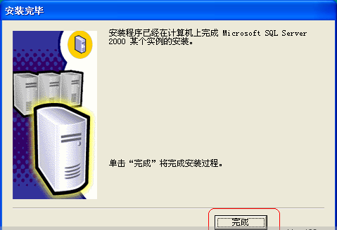 sql2000怎么安装?sql2000安装教程