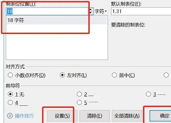 WPS如何设置文字上下对齐?WPS设置文字上下对齐的方法