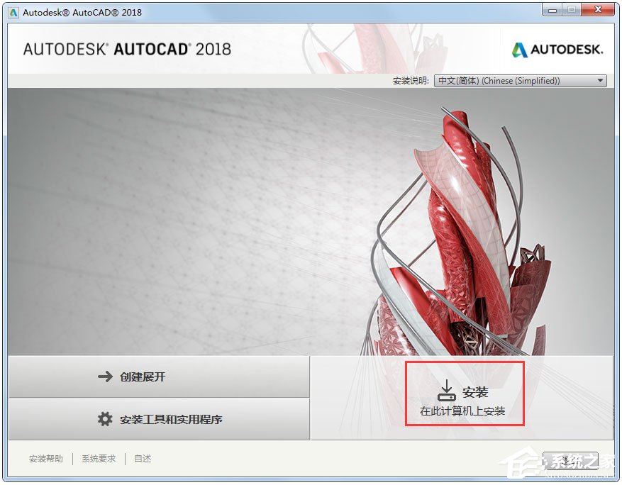 autocad2018怎么安装?autocad2018安装教程