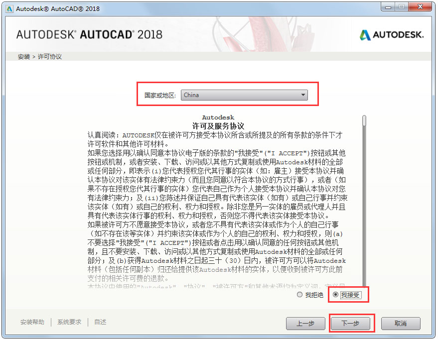 autocad2018怎么安装?autocad2018安装教程