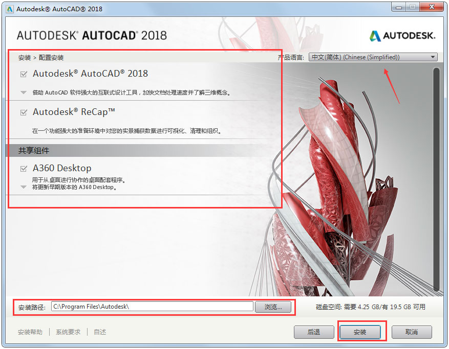 autocad2018怎么安装?autocad2018安装教程