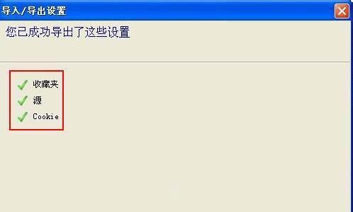 IE9 浏览器收藏夹怎么导出备份?IE9 浏览器收藏夹导出备份教程