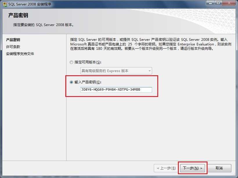 sql2008怎么安装?sql2008安装教程