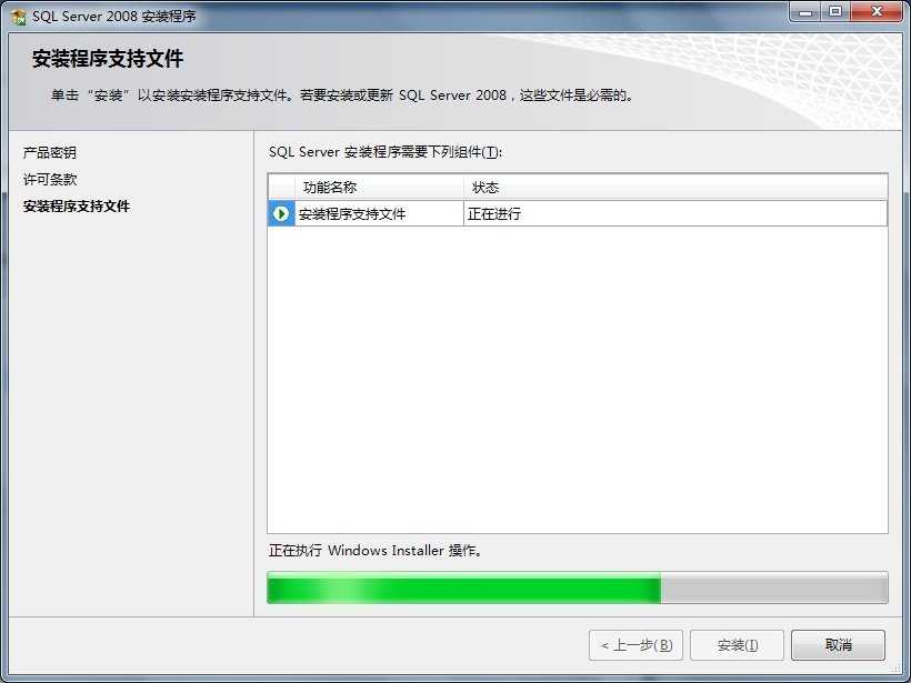 sql2008怎么安装?sql2008安装教程