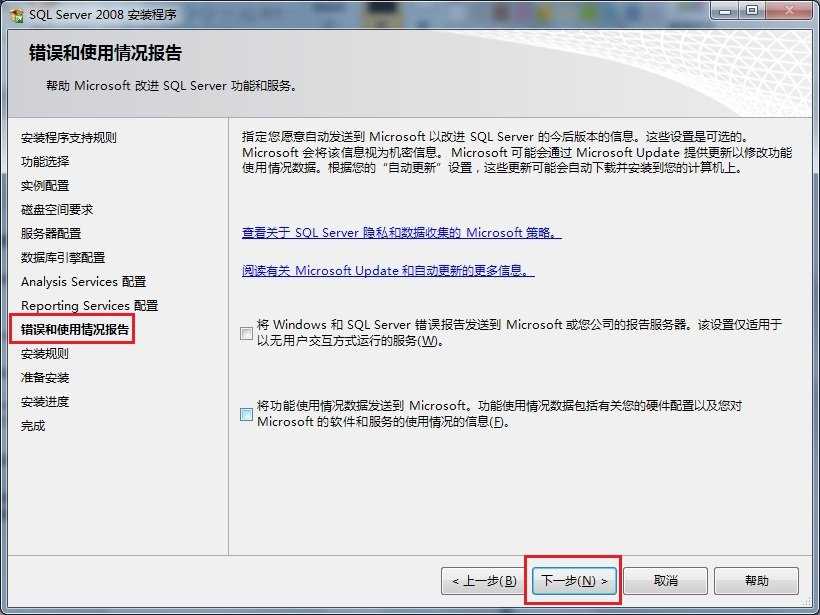 sql2008怎么安装?sql2008安装教程