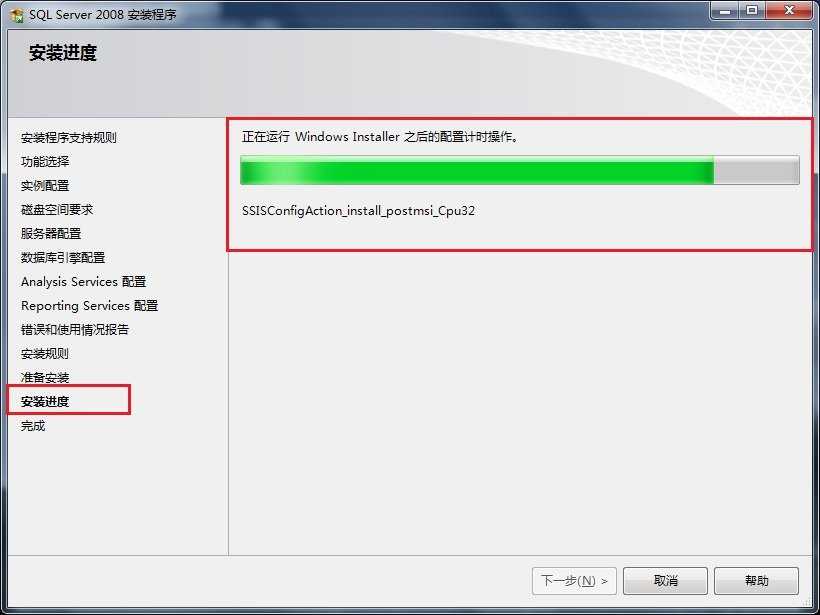 sql2008怎么安装?sql2008安装教程