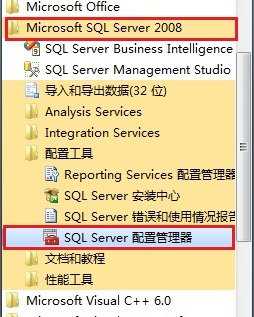 sql2008怎么安装?sql2008安装教程