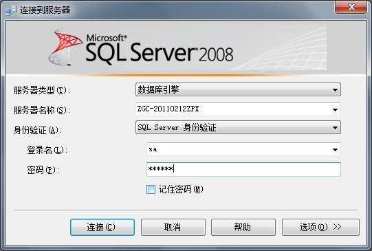 sql2008怎么安装?sql2008安装教程