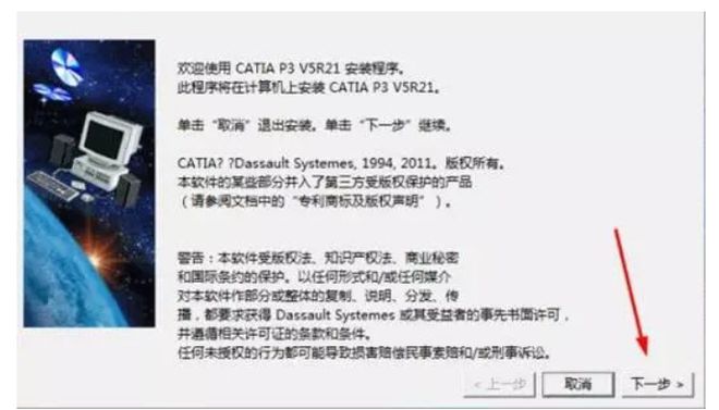 catia怎么安装?catia安装教程