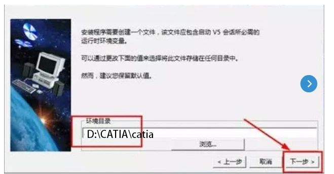 catia怎么安装?catia安装教程