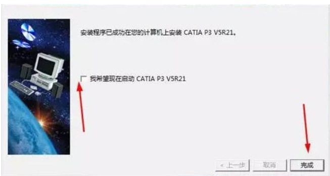 catia怎么安装?catia安装教程