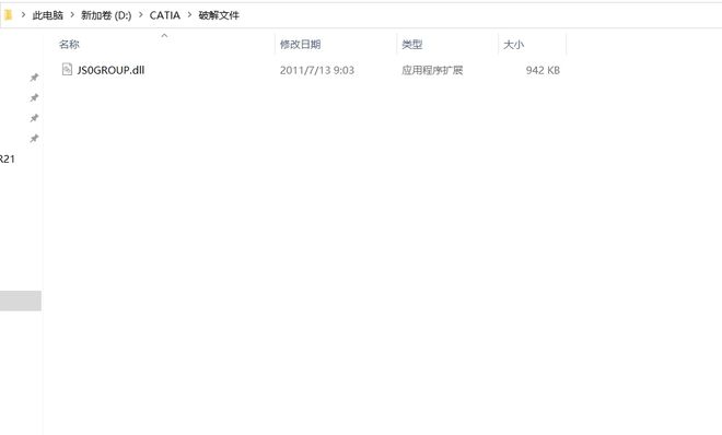 catia怎么安装?catia安装教程