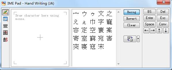 微软日语输入法怎么用?微软日语输入法的使用方法