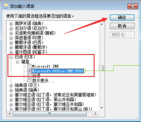 微软日语输入法怎么用?微软日语输入法的使用方法