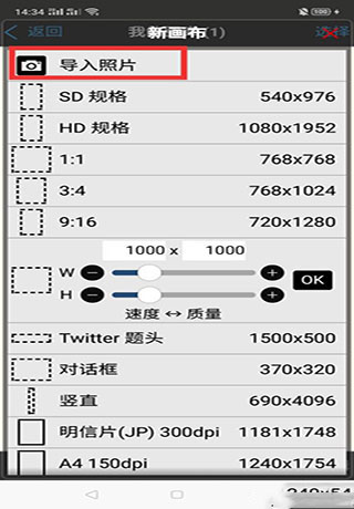 爱笔思画x怎么用?爱笔思画x使用教程