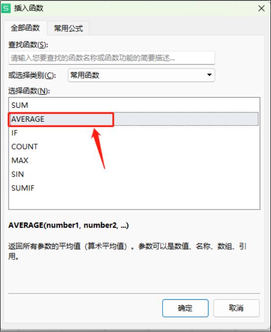 excel函数怎么用?excel函数的使用教程