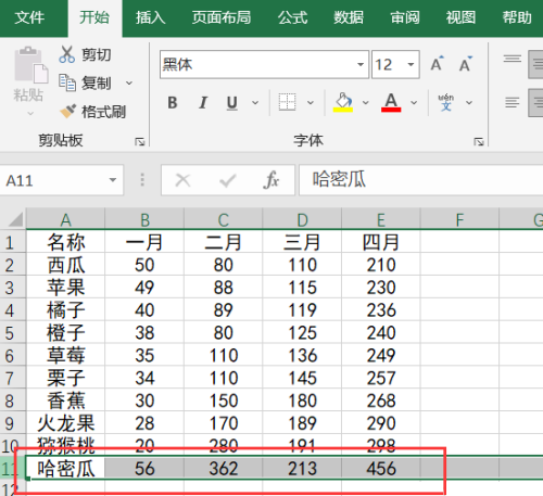 excel格式刷怎么用?excel格式刷的使用方法