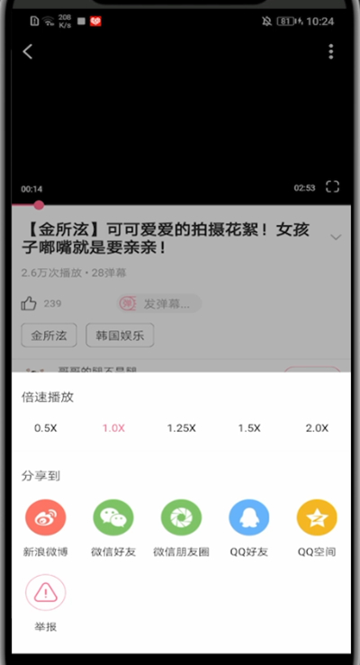 韩剧TV怎么分享视频?韩剧TV分享视频的方法