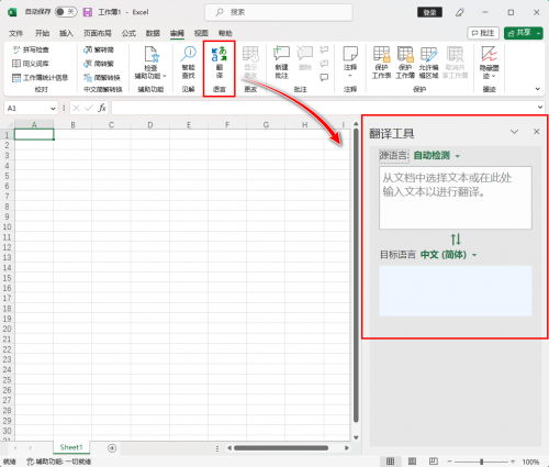 excel翻译功能怎么用?excel翻译功能的使用方法