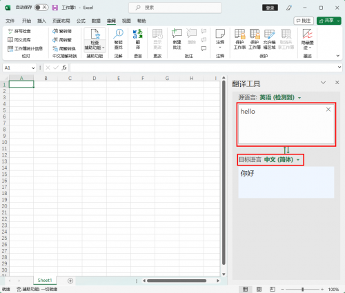 excel翻译功能怎么用?excel翻译功能的使用方法