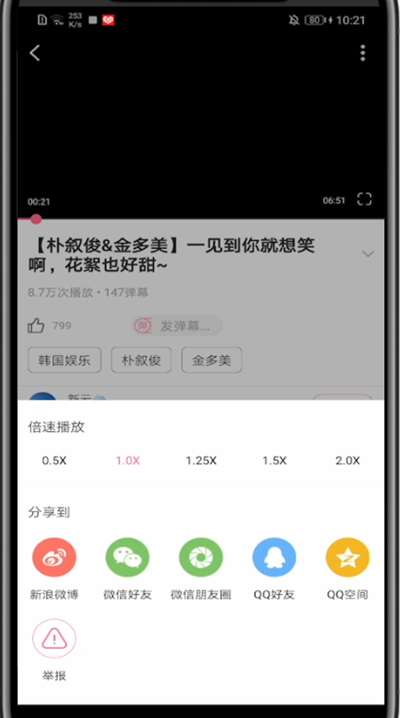 韩剧TV怎么设置倍数播放?韩剧TV设置倍数播放的方法