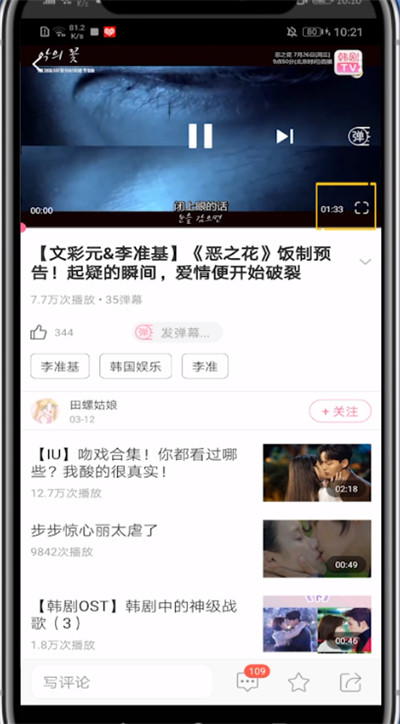 韩剧TV怎么收藏视频?韩剧TV收藏视频的方法