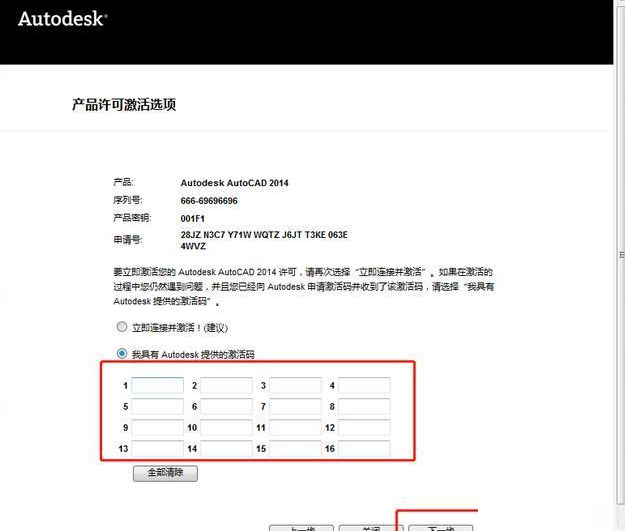 cad2014如何安装？cad2014安装教程