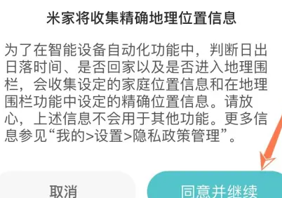 米家怎么绑定小爱音箱?米家绑定小爱音箱的方法