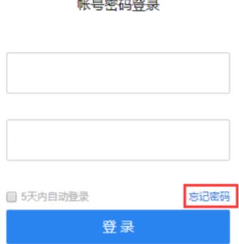 easyconnect忘记密码怎么办?easyconnect忘记密码解决方法